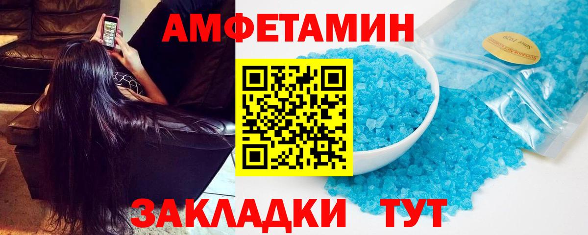 Амфетамин Розовый Бузулук