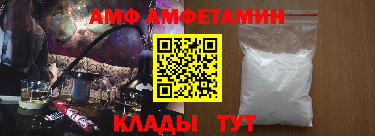 АМФ Розовый  Амфетамин  Amphetamine  Бузулук  Вход с VPN 