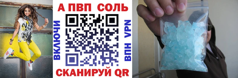 купить  цена  Бузулук  Alpha PVP Crystall 