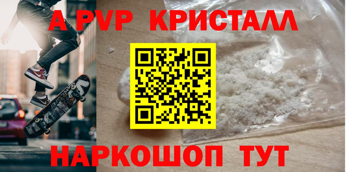 Бузулук  A PVP СК КРИС  А ПВП Соль  Вход с VPN  Альфа ПВП Crystall 