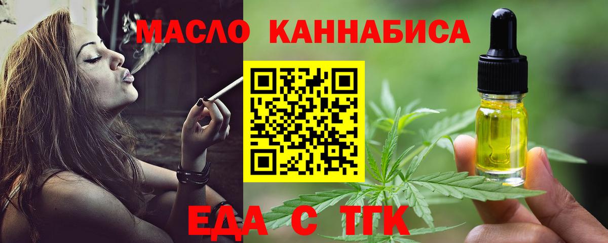 Бузулук  Cannafood марихуана  Вход с VPN 