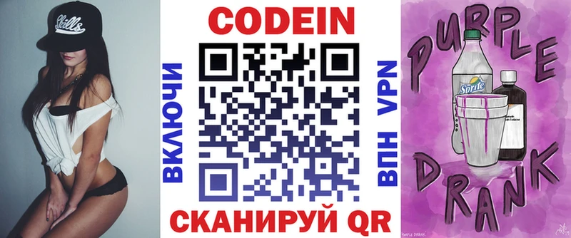 Кодеин напиток Lean (лин)  Бузулук 