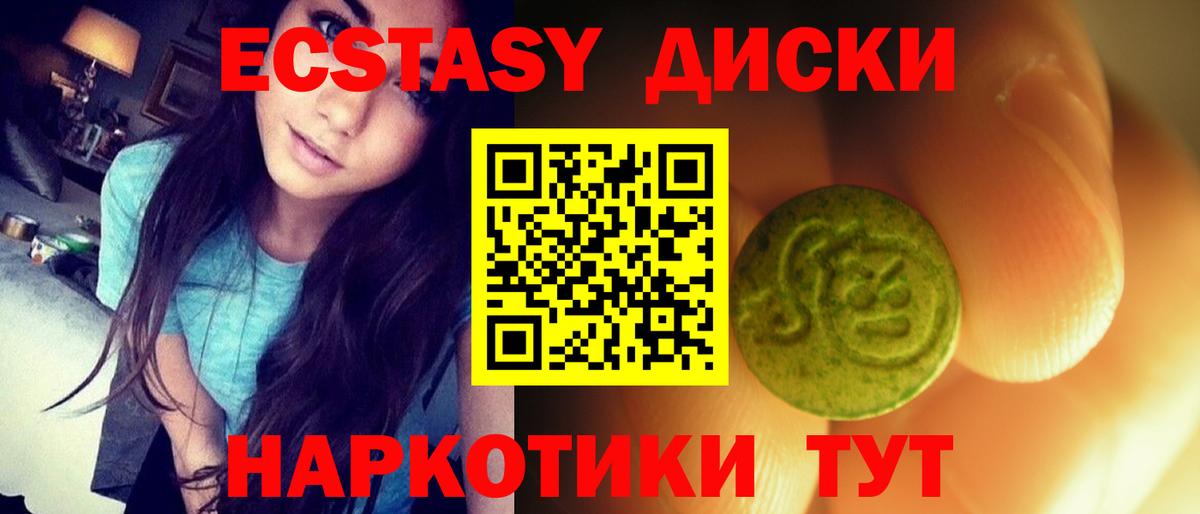 ЭКСТАЗИ 280мг  Экстази круглые  Ecstasy  Бузулук  Вход с VPN 