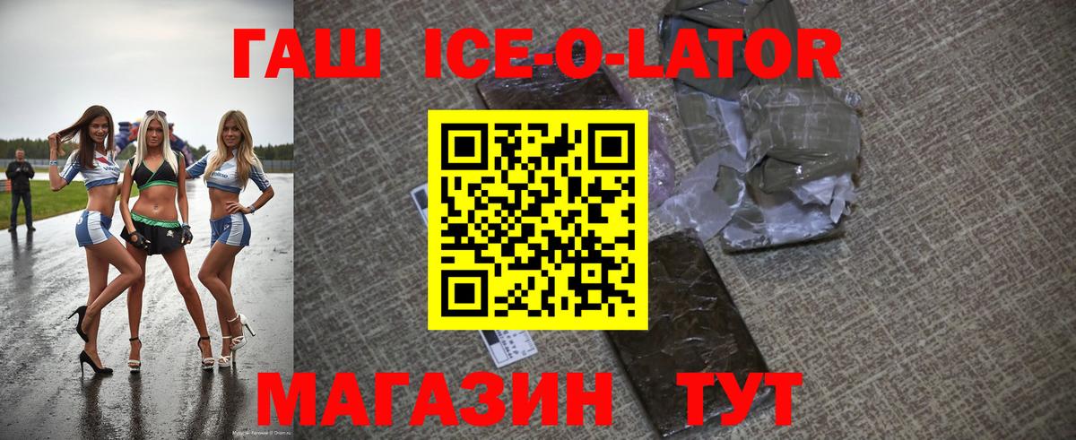 Бузулук  Гашиш 40% ТГК  Гашиш ice o lator  Вход с VPN 