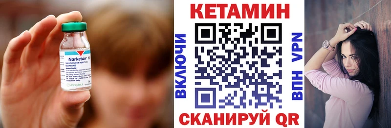 Кетамин ketamine  Бузулук 