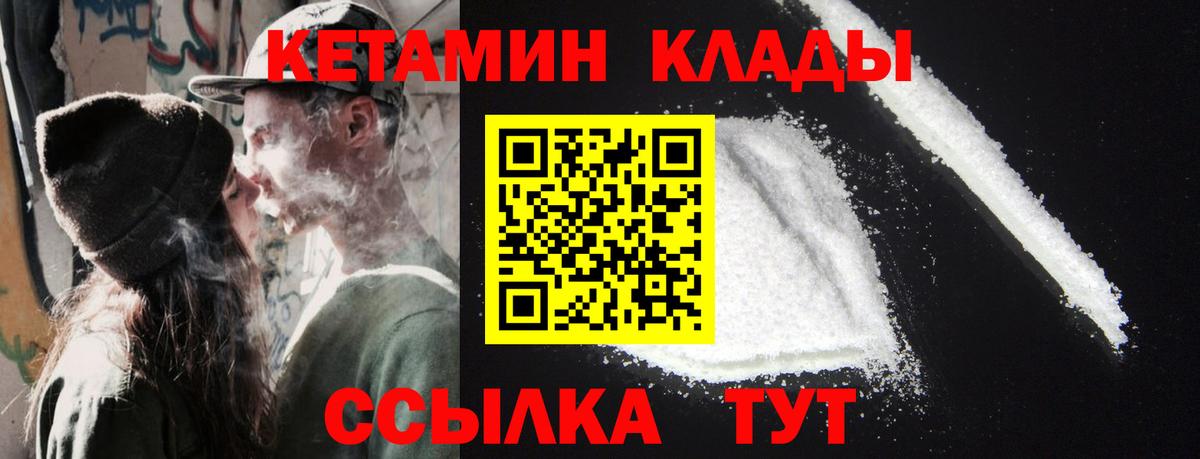   ONION  Вход с VPN  Бузулук  КЕТАМИН ketamine 