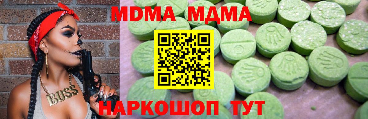 МДМА crystal Бузулук