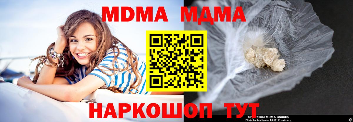 MDMA молли  Вход с VPN  Бузулук  MDMA Molly 
