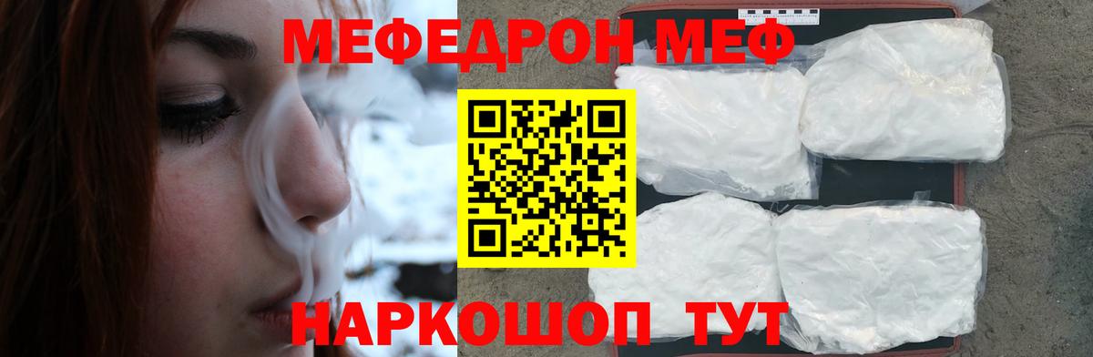 Меф Бузулук