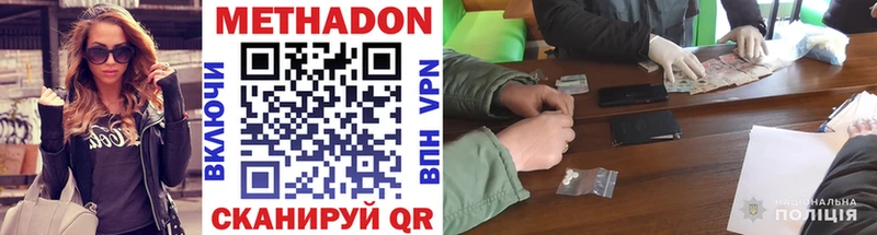 Метадон VHQ  наркотики  Бузулук 
