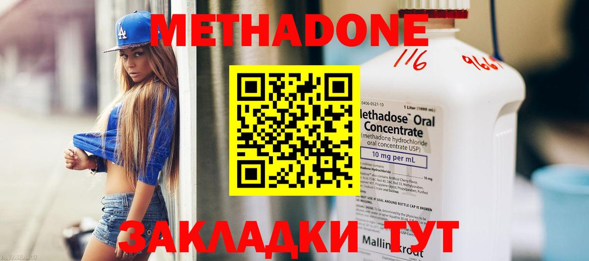 ОМГ ОМГ как зайти  Вход с VPN  Метадон кристалл  Бузулук  МЕТАДОН мёд 