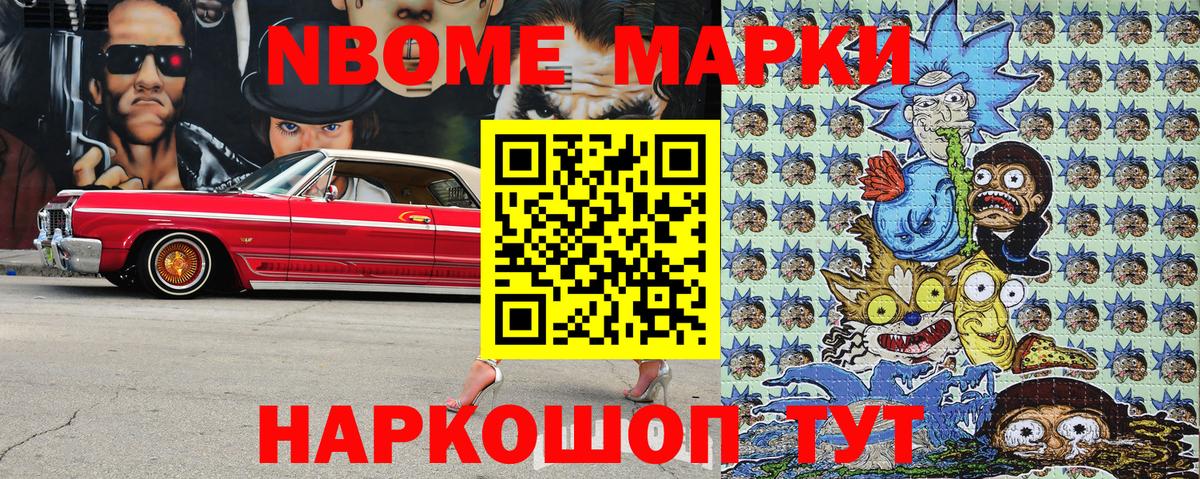 Марки 25I-NBOMe  Марки N-bome 1,5мг  Марки N-bome 1,5мг  Вход с VPN  Бузулук 