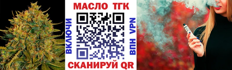 Дистиллят ТГК вейп с тгк  darknet состав  Бузулук 