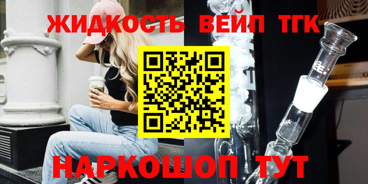 ТГК концентрат  Дистиллят ТГК концентрат  Вход с VPN  Бузулук 
